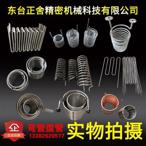 304不锈钢盘管弯管加工定制翅片管U型弯/弯头O/圆环紫铜换热冷却