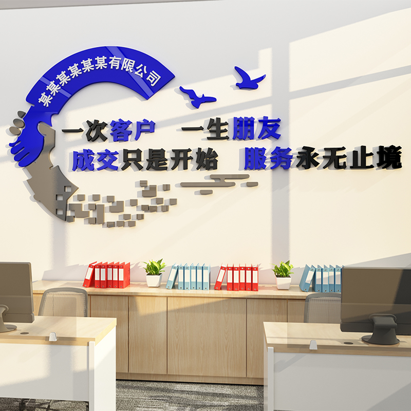 企业文化办公室司墙面装饰挂画背景高级感氛围布置励志标语形象贴
