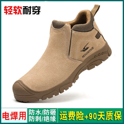 劳保鞋男轻便防砸l防刺穿绝缘钢头轻便老保电焊工钢板工地工作鞋