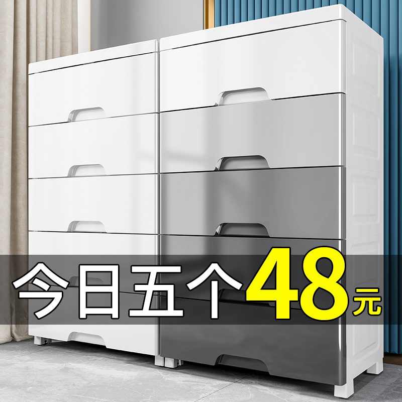 多层70cm宽特大号收纳柜抽屉式塑料储物柜家用儿童衣柜加厚床头柜