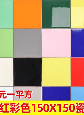 彩色瓷片150x150纯色小白砖厨房卫生间瓷砖100x100墨绿色背景墙砖