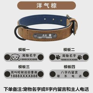 狗狗项圈刻字防丢中型犬脖圈小型犬狗大型犬定制宠物柯基狗圈新款