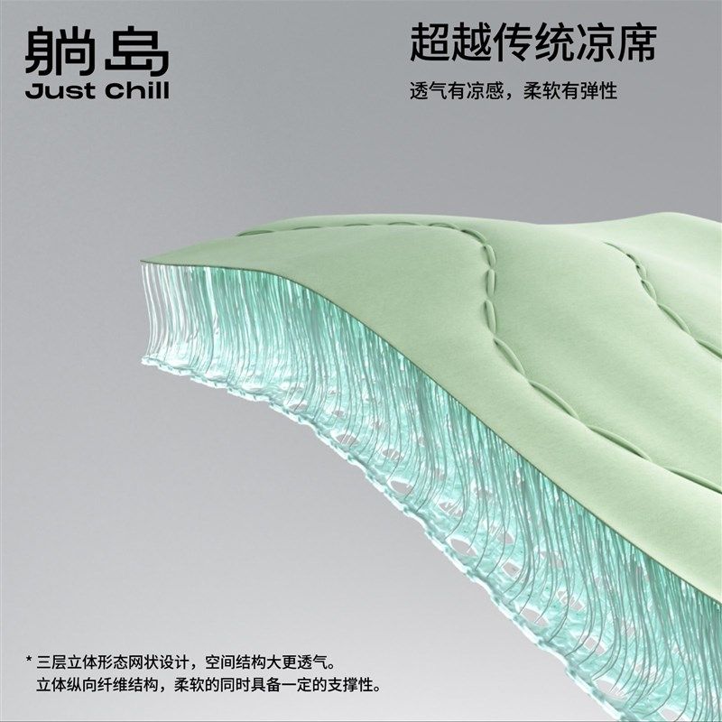 【交个朋友】瓜瓜凉席家用夏季凉席单双人软席可折叠洗TD