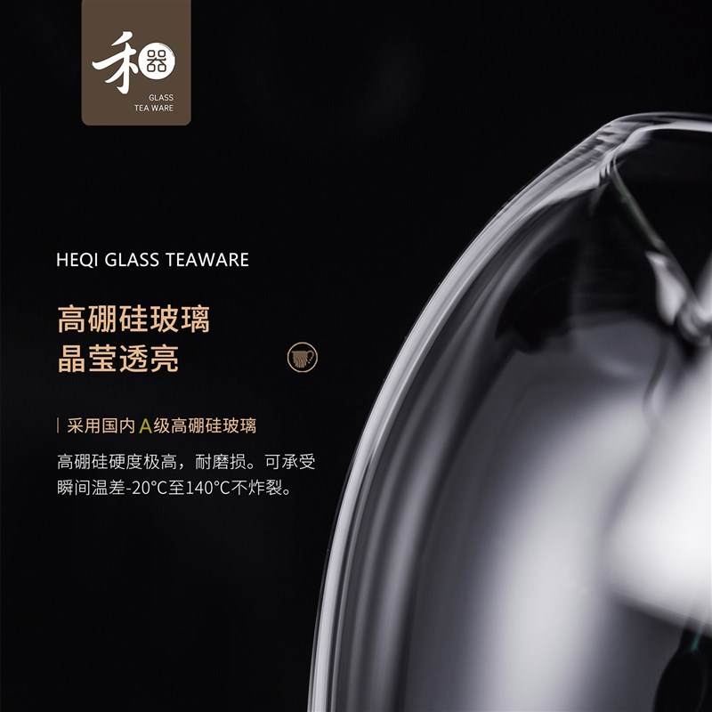 【禾器】怡然茶公道杯玻璃高硼硅和器翊口茶具分茶器