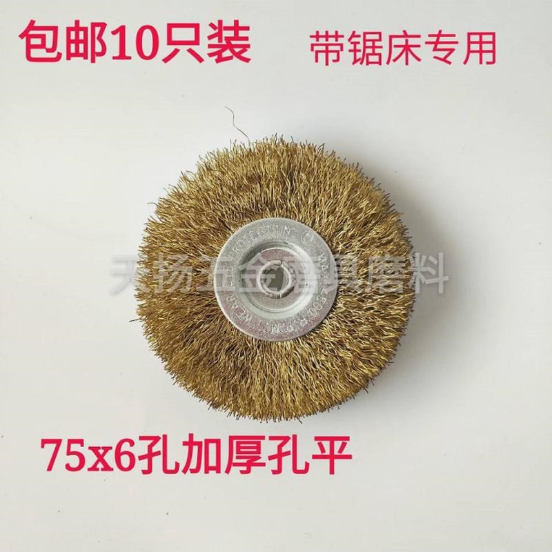 带锯床带锯条钢丝轮平行平形平型钢丝刷铜丝轮除锈抛光轮75-80mm