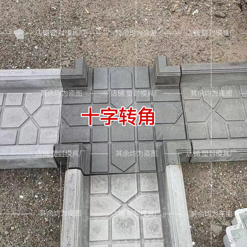 菜地沟板模具菜沟板路面水泥庭院围栏沿路围边石模板菜园地面模具图片