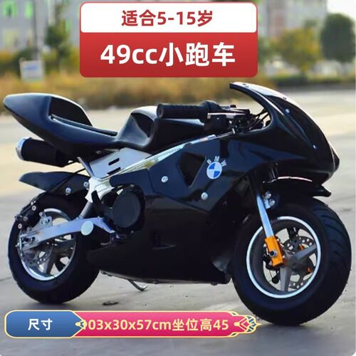 厂价小型摩托车49CC二冲汽油迷你彩灯小跑车P电动儿童机车成人趴