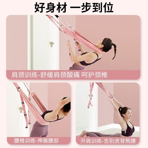 空中瑜伽吊绳家用挂门后弯下腰训练器练舞蹈门上倒立伸展带拉力带