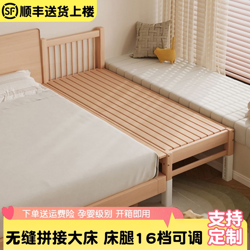 榉木婴儿拼接床加宽床可调节宝宝小床拼接大床大人可睡儿童床边床