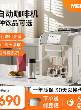 Merol/美宜侬Me-q717咖啡机全自动意式美式家用办公室现磨奶泡一