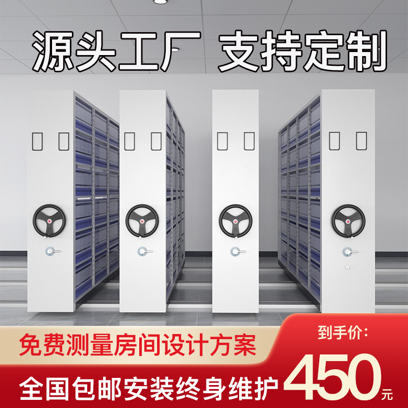 档案室密集柜移动密集架手摇式病例柜电动智能资料柜轨道货架定制