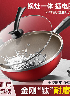 耐磨款电炒锅家用多功能电炒菜炒锅一体式电锅电用不沾锅宿舍插电