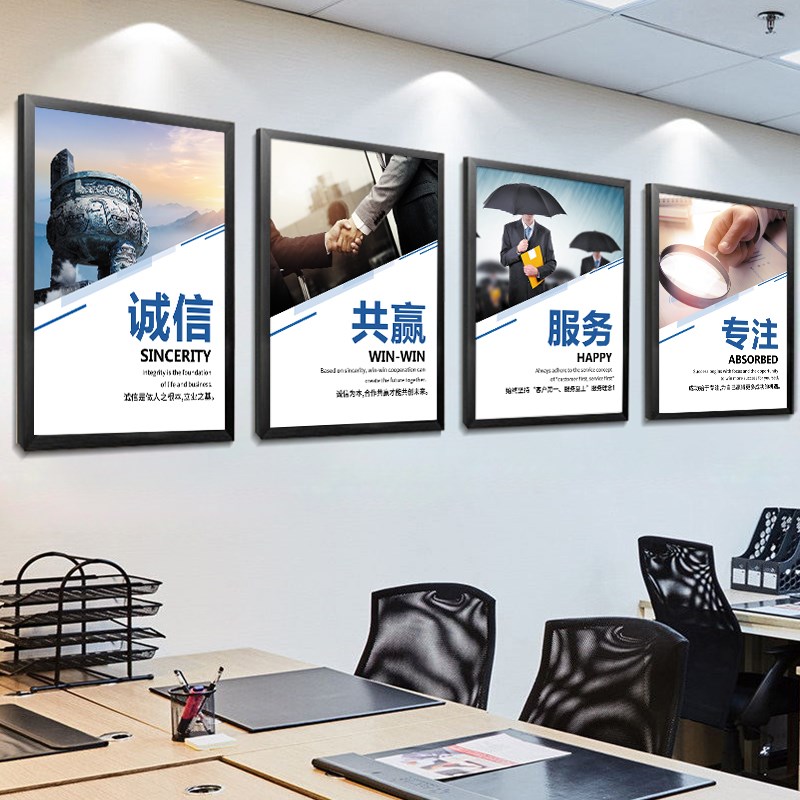 公司企业文化墙办公室挂画励志现代简约装饰画定制logo壁画会议室