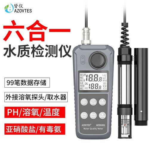 皆仪多功能参数水质分析检测仪游泳池净水检测硫化氢氨氮余氯浊度