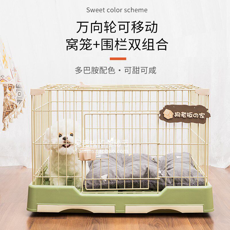狗笼子小型犬中型室内带厕所分离宠物柯基泰迪家用狗狗围栏式托盘,宠物/宠物食品及用品,狗笼子,淘宝优惠券,粉丝福利购,淘宝优惠卷