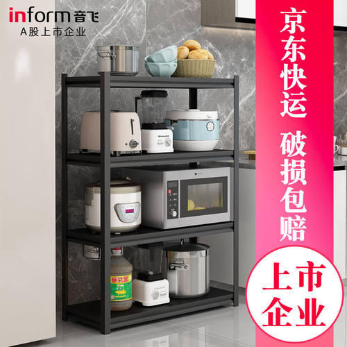音飞INFORM货架仓储仓库置物架超市库房金属多层架展示架钢制储物