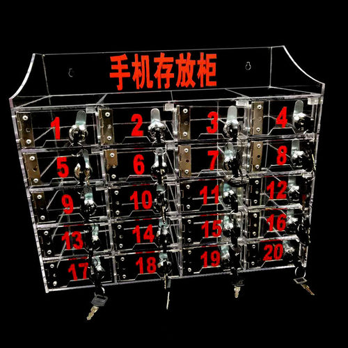 亚克力手机存放盒透明手机存放柜带锁手机收纳盒子员工手机保管箱