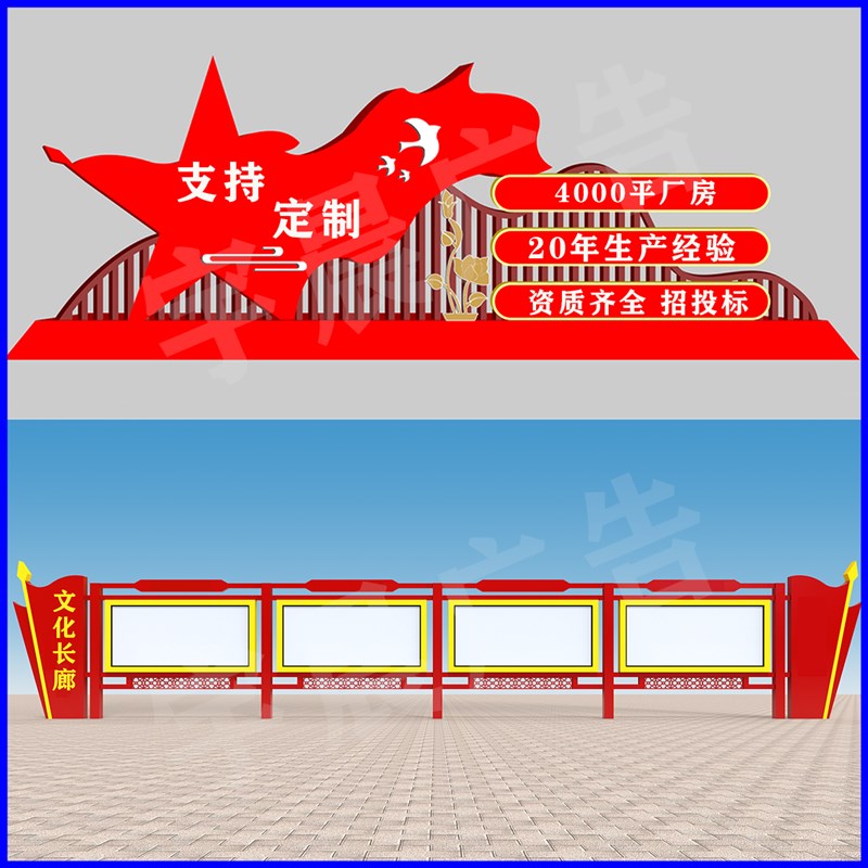 宣传栏公示栏户外党建文化长廊厂社区村部公告栏开启式广告宣传栏