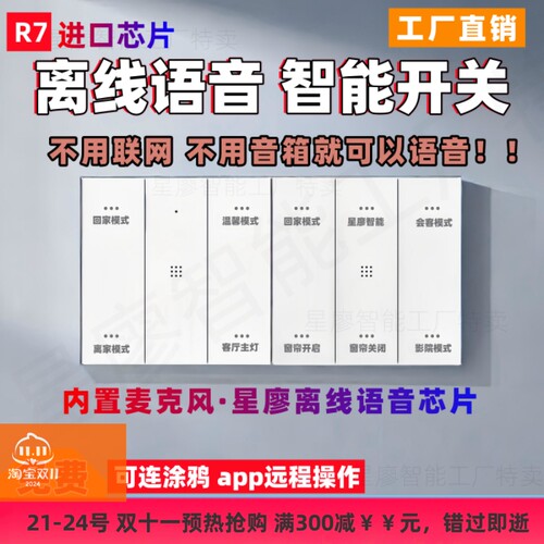 涂鸦智能离线语音开关控制窗帘电电A机家用zigbee零火双控小爱小
