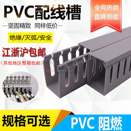 高品质灰色PVC线槽配q电柜走线槽阻燃开口U型行线槽明装塑料线槽