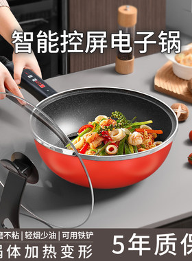 安全电炒锅一体式家用加厚插电炒菜炒锅多功能大容量不粘锅无涂层