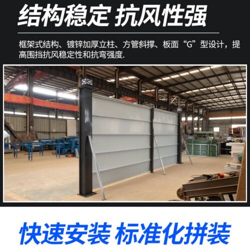 无锡市政装配式钢结构围挡彩钢工地施工围蔽挡板泡沫夹心道路护栏