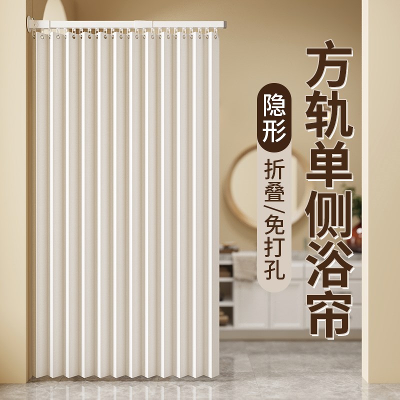 铝合金单侧磁吸浴帘隔断帘免打孔伸缩杆浴室防水布卫生间折叠淋浴