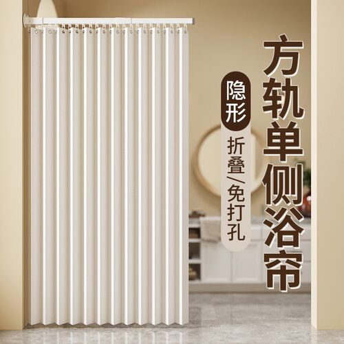 铝合金单侧磁吸浴帘隔断帘免打孔伸缩杆浴室防水布卫生间折叠淋浴