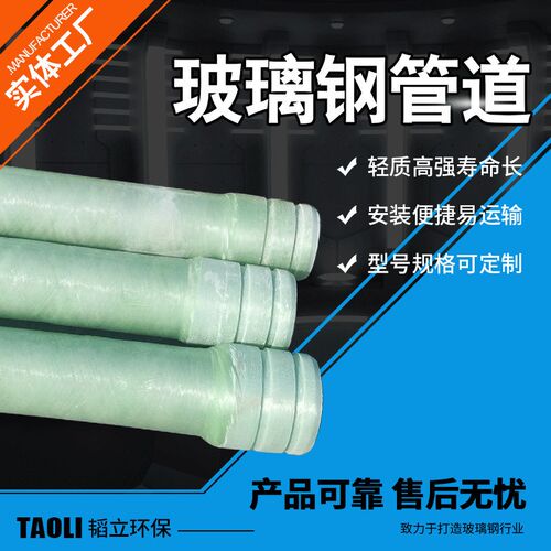 市政排污排水管道地埋电缆穿线管厂家玻璃钢缠绕大口径夹砂管道