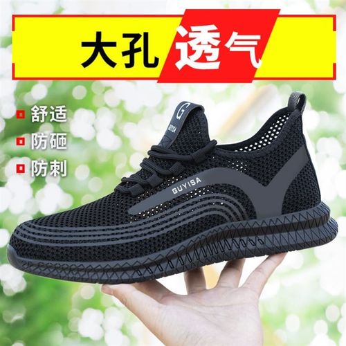 蓝鸥盾夏季c劳保鞋男轻便透气超轻钢包头防砸防刺穿耐磨软底工作