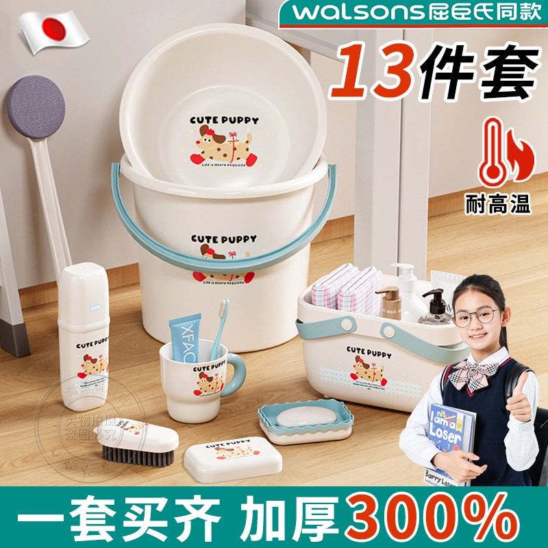 学生宿舍用洗漱套装手提水桶住校生开学军训洗澡用品桶盆三件套