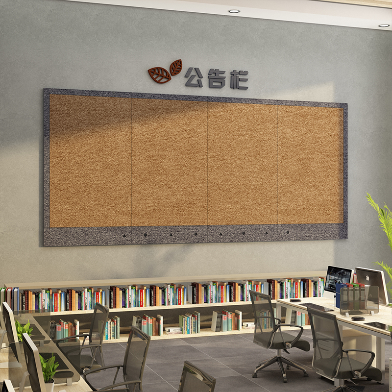 毛毡板公告示栏办公室布置装饰企业公司员工团队风采文化墙面贴纸