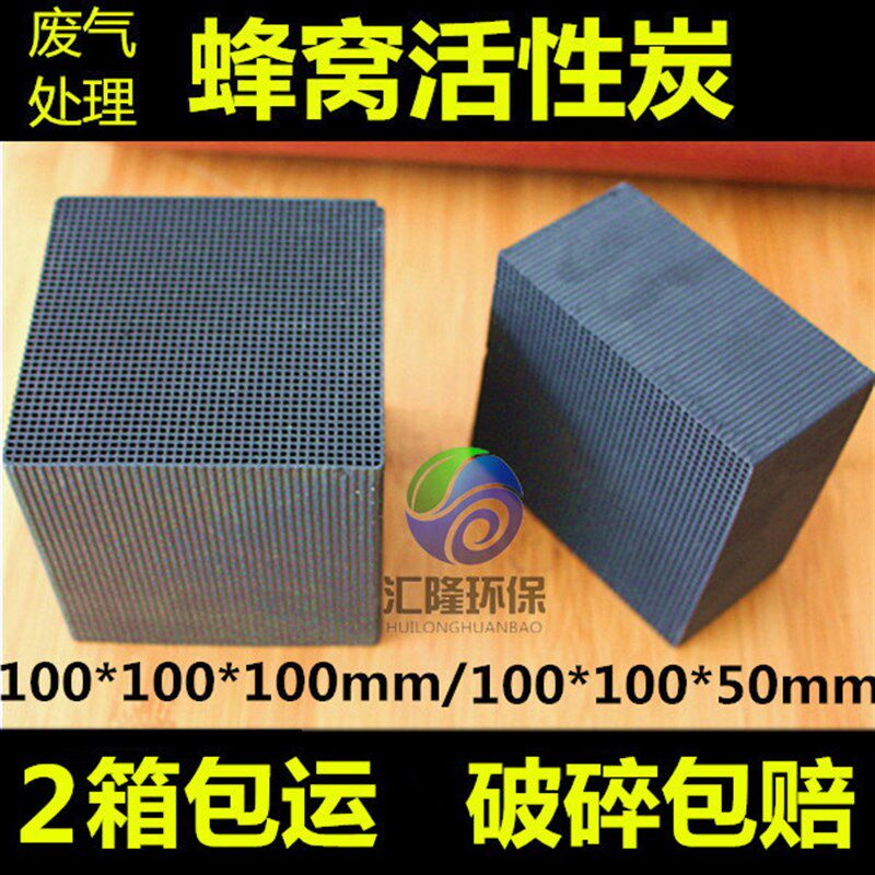 工厂工业废气尾气处理蜂窝u活性炭碳吸附塔净化塔专用喷涂油漆房