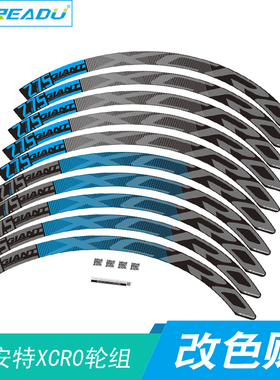 XCR0轮组贴纸改色贴适用XCR0 27.5寸山地车车圈轮组单车贴纸