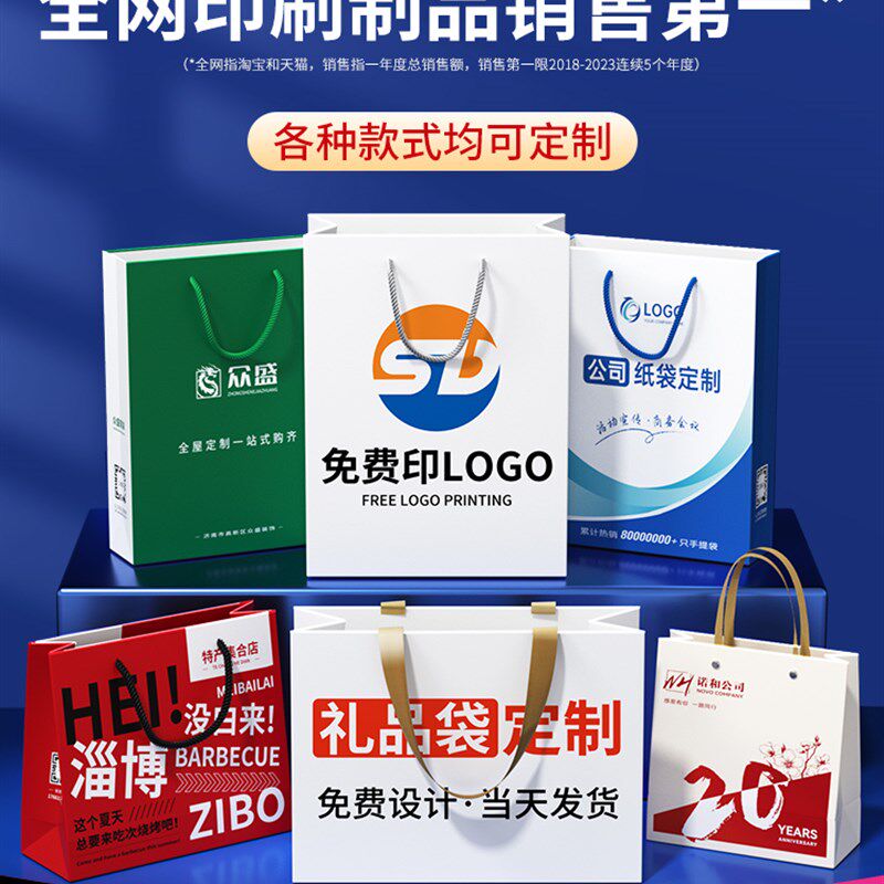手提袋定制纸袋定做公司礼品袋制作印刷logo企业设计订制包装袋子