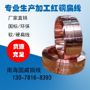 灯饰灯具导轨条轨道条导电紫铜丝红铜Z.条 环保 0.6 新扁铜线3.6