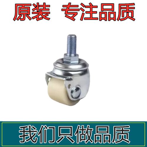 低重心脚轮cJ-CRC01-D60-UL 丝杆活动型 脚轮