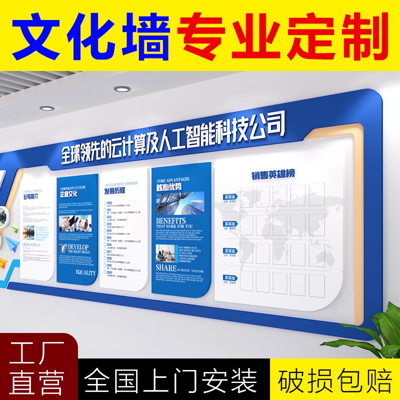 文化墙定制企业设计Logo墙主题墙展厅活动室会议室压克力团队风采