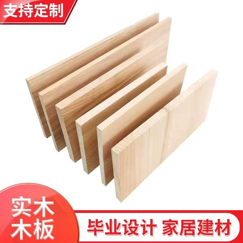 定制实木木板片一字隔板墙上置物架衣柜分层订做格板原木板材桌面