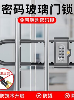 密码u型锁玻璃门锁挂锁防盗办公室大锁防撬防剪R家用防水U形锁大