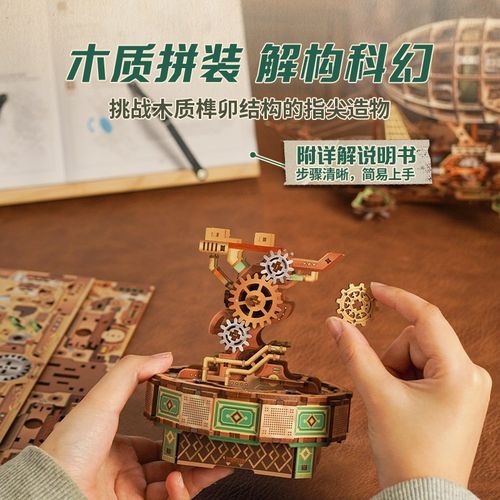 同趣文创DIY拼装传动模型蒸汽迷航木质齿轮榫卯摆件新年礼物女生