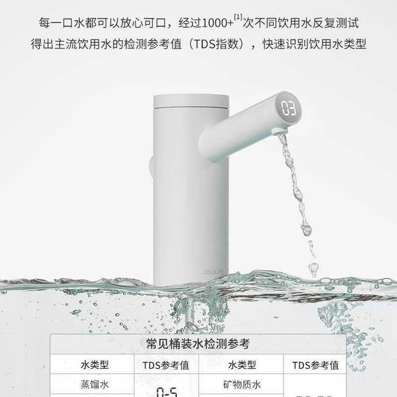 桶装水抽型水小矿泉饮水机自动吸水几宿家舍用饮用水无线压器水泵