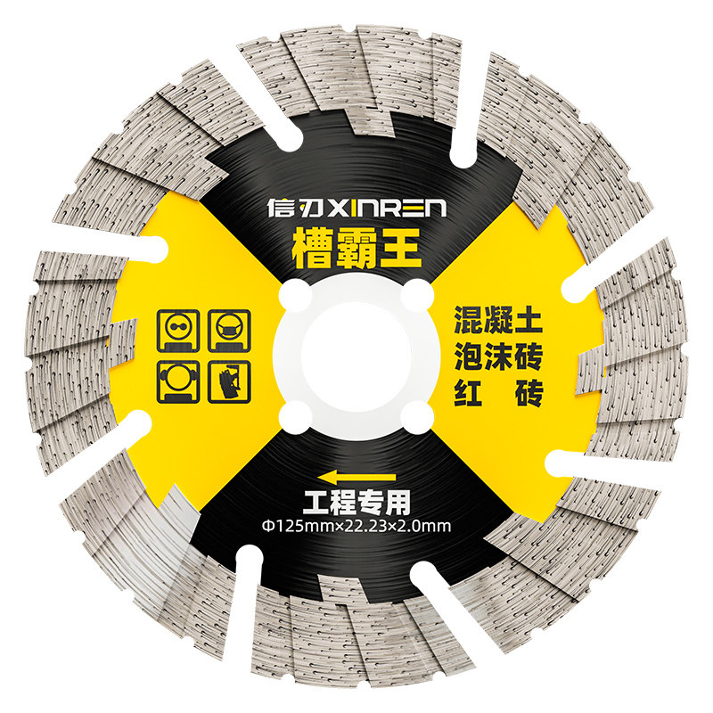 开槽切割片角磨机墙槽190槽霸王干切王无齿锯片156水电水泥混凝土图片