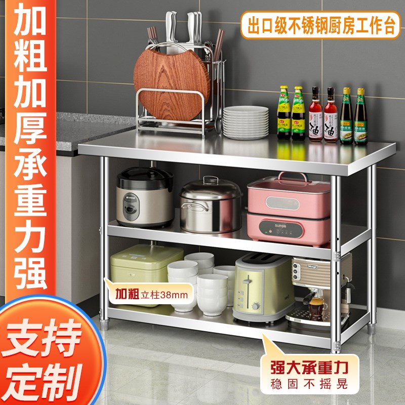 加厚双层不锈钢工作台厨房专用切菜剁骨饭店操作台商用打荷打包台