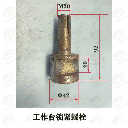北京X62W XA6132 X63W X61C40卧式铣床槽宽20工作台锁紧螺栓M20