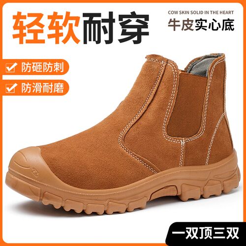 劳保鞋男款冬季加绒防砸防刺穿钢包F头工作轻便老保钢板工地电焊