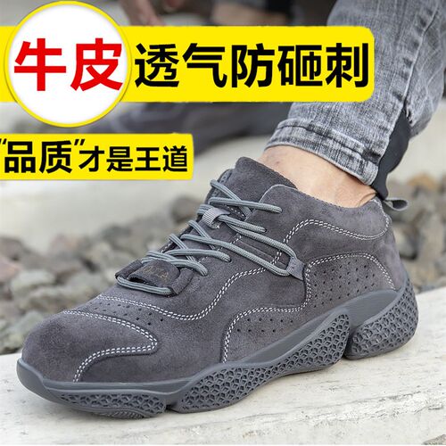 夏季透气劳保鞋男钢包头防砸防刺穿防臭轻便电P焊工作鞋四季工地