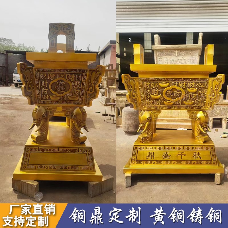 铜鼎纯铜四方鼎仿古铜鼎大型落地摆件西周大克鼎开业礼品纯铜聚财