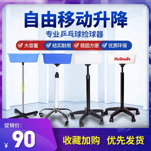 许绍发乒乓球多球盆可移动多球架多F球车多球筐集球筐训练器收球