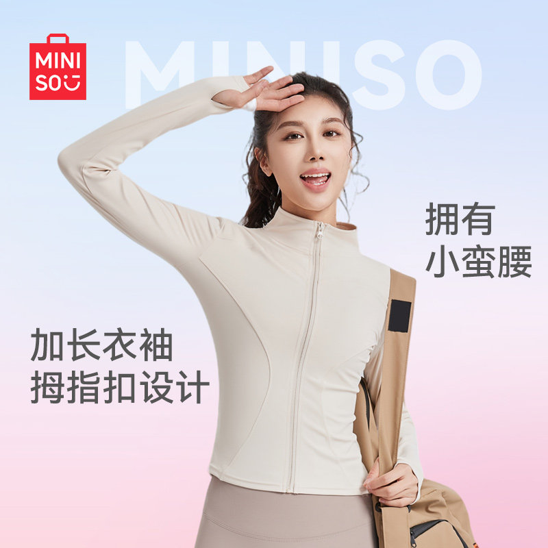 MINISO名创优品瑜伽外套女拉链立领运动上衣长袖春夏健身女骑行服